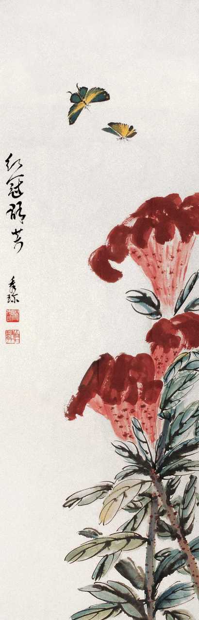 杨秀珍 鸡冠花 镜心
